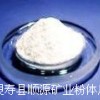 供應滑石粉、納米滑石粉、塑膠滑石粉、高白滑石粉