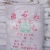 供應超細滑石粉東莞廠價直銷