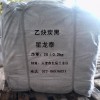 供應電池用乙炔碳黑，乙炔炭黑，電纜專用乙炔炭黑