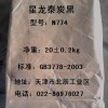 供應天然氣半步強碳黑N787，橡膠炭黑N762，N754，