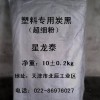 供應色母粒專用色素炭黑，塑料制品用高分散性色素碳黑