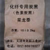 供電纜料專用色素炭黑，皮革化纖用色素碳黑，色餅色膏用色素炭黑