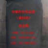 供應鐵黑鐵粉專用色素炭黑，建材用黑粉顏料，勾縫劑炭黑