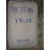 滑石粉廠家供應防腐漆（滑石粉）
