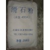 400目滑石粉 石家莊永龍滑石粉