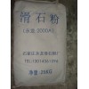 2000mu滑石粉 石家莊永龍滑石粉廠