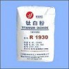 特級品R1930（氯化法）一級品R1930（氯化法）