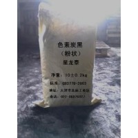 供應色素炭黑C611