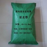 供應高純度冶金炭黑