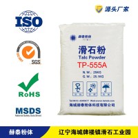 海城滑石廠家橡膠級滑石粉800目TP-555A橡膠填充耐酸堿