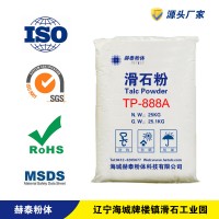 海城廠家TP-888A 超細出口級滑石粉樹脂工程塑填充改性