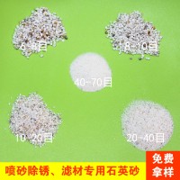 6-180目石英砂普通石英砂水處理濾料噴砂遼寧海城廠家直銷
