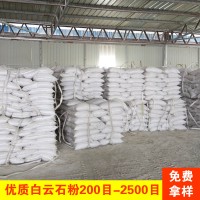 高白度碳酸鎂鈣粉325-400目白云石粉遼寧粉體網推薦供應商