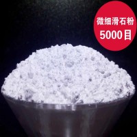 微細滑石粉