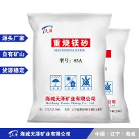 苦土粉輕燒氧化鎂粉85廠家直銷脫硫化工專用填充料重輕質氧化鎂