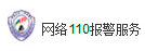 網絡110